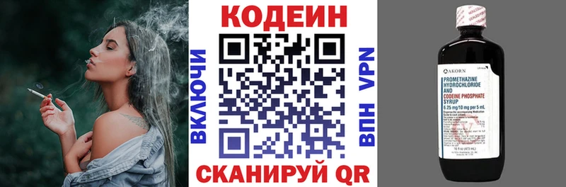 Codein напиток Lean (лин) маркетплейс телеграм Вихоревка
