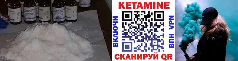 как найти   Вихоревка  КЕТАМИН VHQ 
